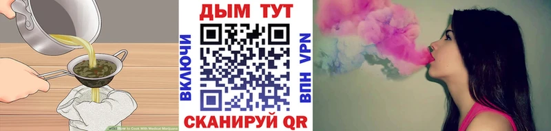Еда ТГК марихуана  Купить  Голицыно 
