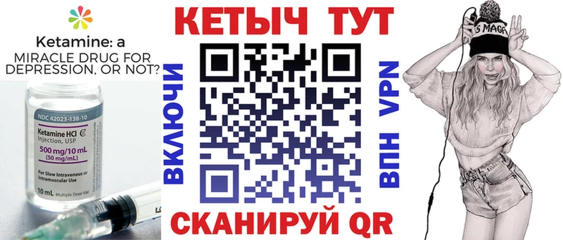 КЕТАМИН ketamine  Купить  Голицыно 